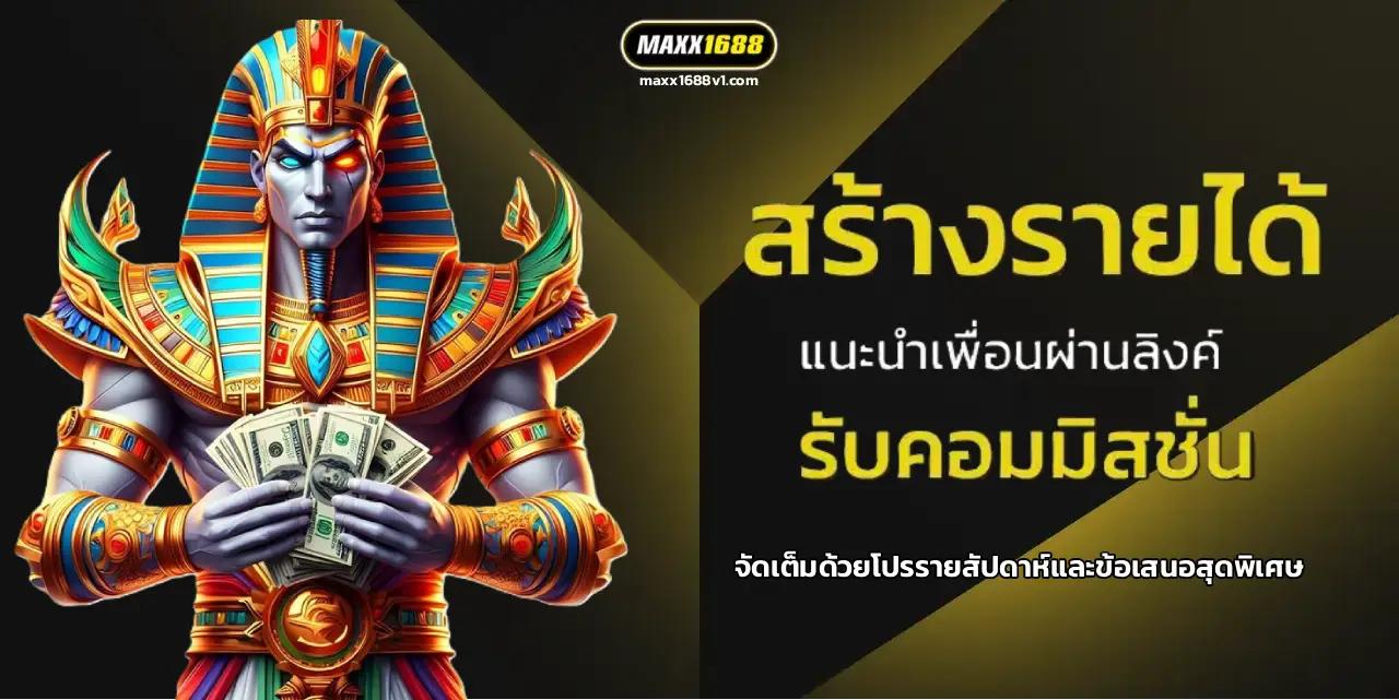 maxx1688